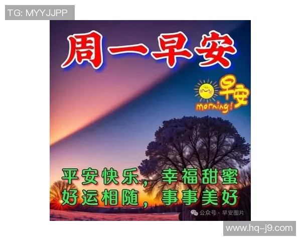 足球明星送你新年祝福语大全让你在新年里充满激情与好运